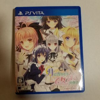 月に寄りそう乙女の作法　ひだまりの日々(家庭用ゲーム機本体)