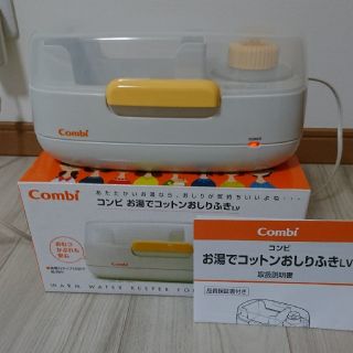 コンビ(combi)の◎コンビ　お湯でコットンおしりふき(ベビーおしりふき)