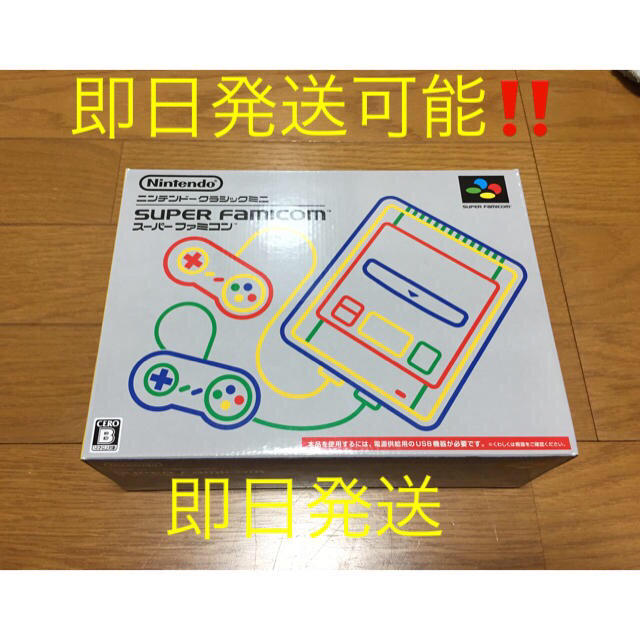 新品未使用】ニンテンドークラシックミニ スーパーファミコン 新品未使用】ニンテンドークラシックミニ スーパーファミコン
