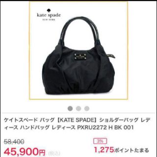 ケイトスペードニューヨーク(kate spade new york)の美品☆ケイトスペード 58,400円 ナイロン×エナメルレザーバッグ♡(ハンドバッグ)