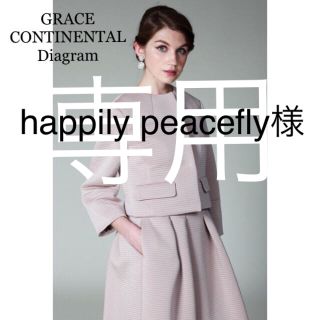 グレースコンチネンタル(GRACE CONTINENTAL)の新品未使用♡GRACE CONTINENTAL♡セットアップ (スーツ)