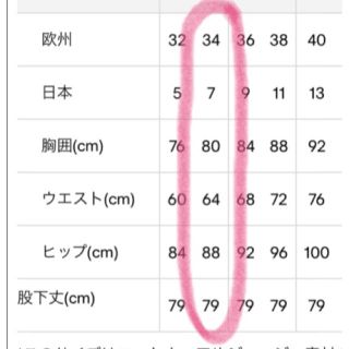 新品未使用 H&M スーツピンクパンツ 34サイズ 今季現在販売中