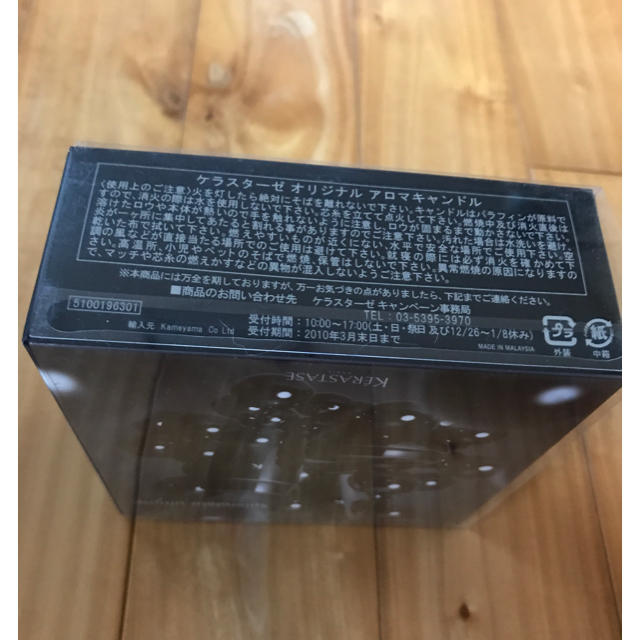 KERASTASE(ケラスターゼ)のケラスターゼ オリジナル アロマキャンドル ハンドメイドのインテリア/家具(アロマ/キャンドル)の商品写真