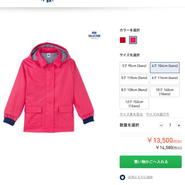 PETIT BATEAU(プチバトー)の【日本未発売色】プチバトー ヨットパーカー キッズ/ベビー/マタニティのベビー服(~85cm)(ジャケット/コート)の商品写真