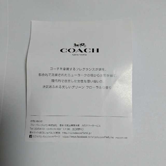 COACH(コーチ)のmisakichi様専用 香水 コスメ/美容のコスメ/美容 その他(その他)の商品写真