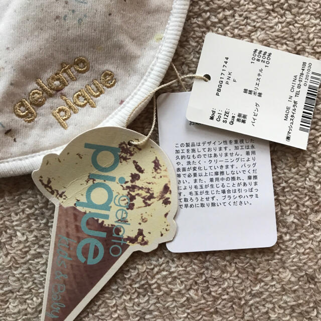 gelato pique(ジェラートピケ)の【gelato pique】新品☆タグ付き ベビー スタイ キッズ/ベビー/マタニティのこども用ファッション小物(ベビースタイ/よだれかけ)の商品写真