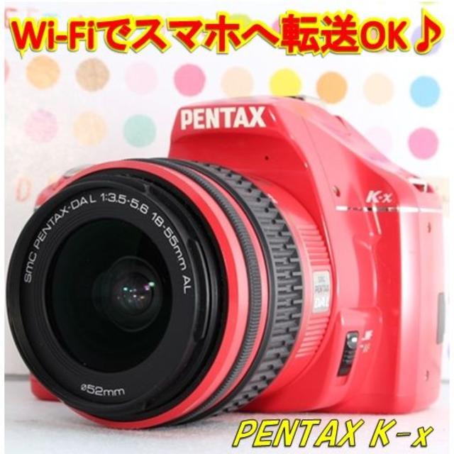 PENTAX(ペンタックス)の❤️お洒落なレッドボディ❤️PENTAX k-x レンズキット❤️ スマホ/家電/カメラのカメラ(デジタル一眼)の商品写真