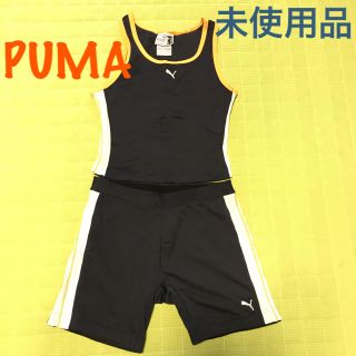 プーマ(PUMA)の【未使用品】プーマ レディース トレーニング ヨガ フィットネス ウェア 上下(トレーニング用品)