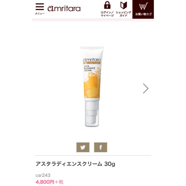 Cosme Kitchen アムリターラ アスタラディエンスクリーム アスタキサンチン超抗酸化作用 ハリ 艶の通販 By Silky S Shop コスメキッチンならラクマ Cosme Kitchen アムリターラ アスタラディエンスクリーム アスタキサンチン超抗酸化作用 ハリ 艶の通販 By Silky S Shop コスメキッチンならラクマ