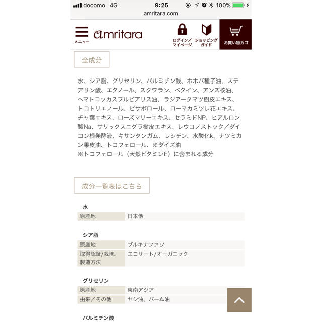 Cosme Kitchen アムリターラ アスタラディエンスクリーム アスタキサンチン超抗酸化作用 ハリ 艶の通販 By Silky S Shop コスメキッチンならラクマ Cosme Kitchen アムリターラ アスタラディエンスクリーム アスタキサンチン超抗酸化作用 ハリ 艶の通販 By Silky S Shop コスメキッチンならラクマ