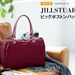 ジルスチュアート(JILLSTUART)の新品未開封❤️オトナミューズ 11月号 付録  ジルスチュアート ビッグボストン(ボストンバッグ)