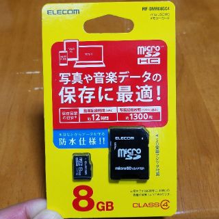 エレコム(ELECOM)の★新品★クラス４★エレコム microSDHCメモリカード 8GB【10/07】(その他)