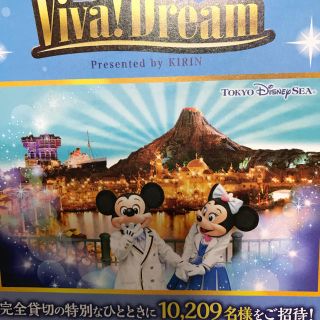 キリン(キリン)の☆懸賞応募☆東京ディズニーリゾートパークチケット☆応募バーコード☆(その他)