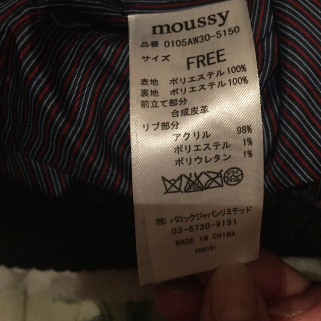 moussy(マウジー)のマウジージャケット レディースのジャケット/アウター(その他)の商品写真