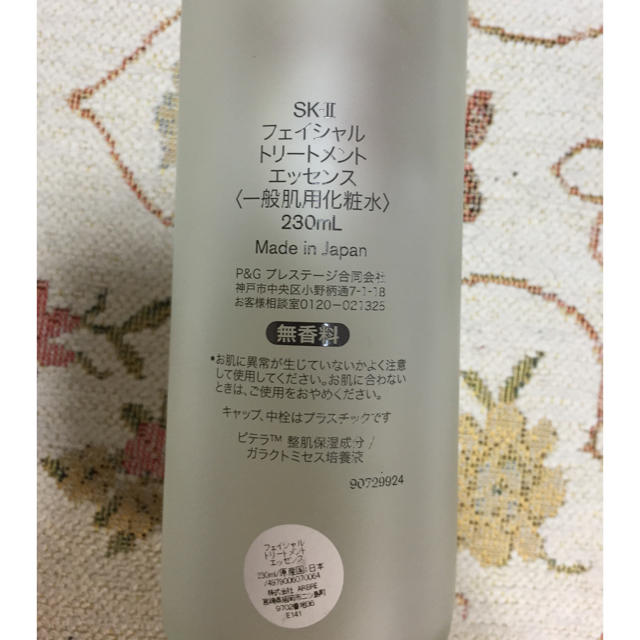 SK-II(エスケーツー)のSK-II フェイシャルトリートメントエッセンス 230㎖ 半分以上残あり！ コスメ/美容のスキンケア/基礎化粧品(化粧水/ローション)の商品写真