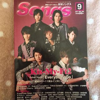 キスマイフットツー(Kis-My-Ft2)のソングス Kis-My-Ft2(アイドルグッズ)