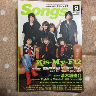 キスマイフットツー(Kis-My-Ft2)のソングス Kis-My-Ft2 プレゾン(アイドルグッズ)