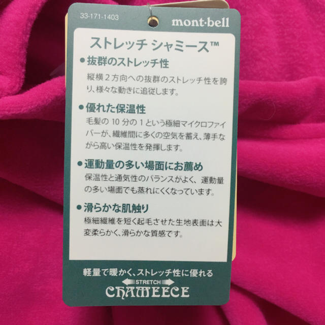 mont bell(モンベル)のシャミース オープンネックゲーター メンズのファッション小物(ネックウォーマー)の商品写真