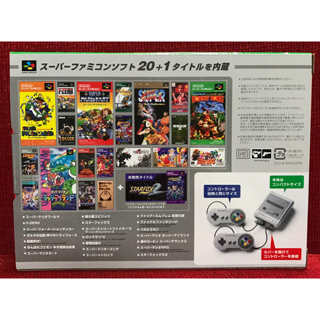 新品★任天堂 クラシックミニ スーパーファミコン★送料無料