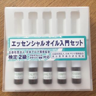 セイカツノキ(生活の木)の生活の木 検定2級セット(エッセンシャルオイル（精油）)