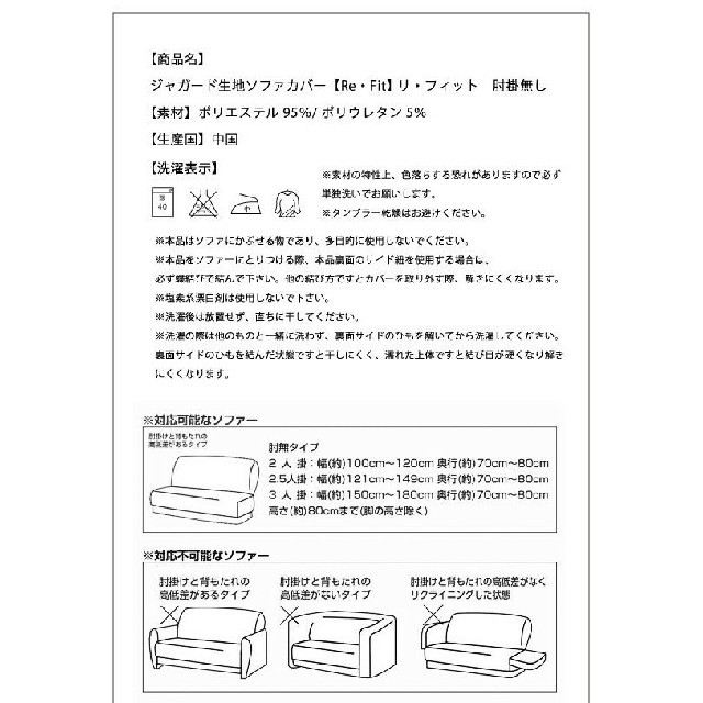 未使用　レッド　ソファーカバー　肘なし二人掛け インテリア/住まい/日用品のソファ/ソファベッド(ソファカバー)の商品写真