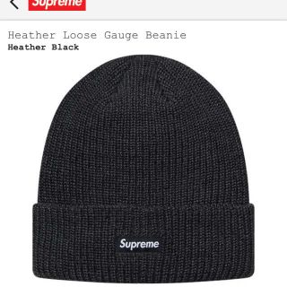 シュプリーム(Supreme)のSupreme Heather Loose Gauge Beanie 17FW(ニット帽/ビーニー)