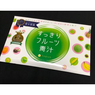 ファビウス(FABIUS)のピーチ様専用＊FABIUS 青汁 3箱(青汁/ケール加工食品)