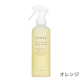 スリー(THREE)のTHREE ルームフレグランスアロマミスト オレンジ 250mL(アロマグッズ)