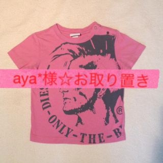 ディーゼル(DIESEL)のaya*様☆専用(その他)