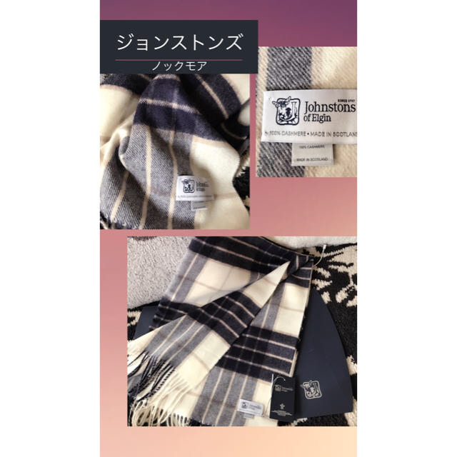 Johnstons - 超美品⭐︎ほぼ新品 ジョンストンズ カシミアストール ノックモア 新タグの通販 by Cherry｜ジョンストンズならラクマ