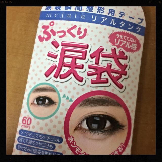 涙袋テープ の通販 By Amicham S Shop ラクマ 涙袋テープ の通販 By Amicham S Shop ラクマ