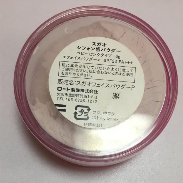 ロート製薬(ロートセイヤク)のSUGAO フェイスパウダー コスメ/美容のベースメイク/化粧品(フェイスパウダー)の商品写真