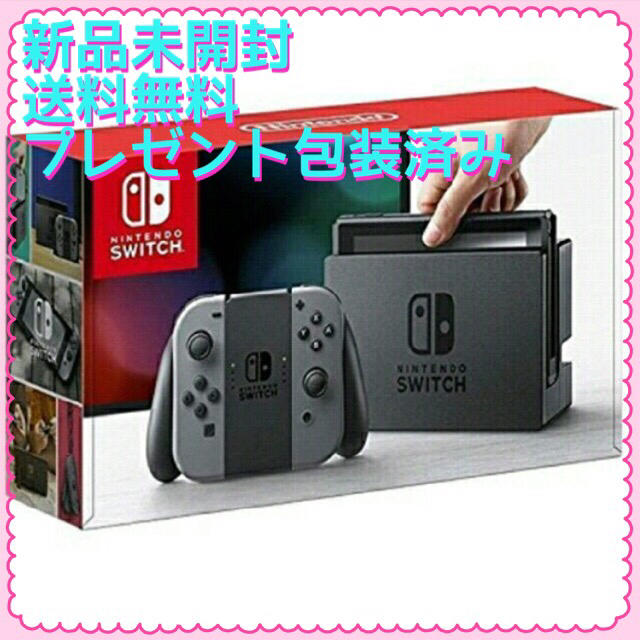 ☆Nintendo switch 本体 グレー☆