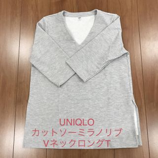 ユニクロ(UNIQLO)のUNIQLO  カットソーミラノリブVネックロングT(カットソー(長袖/七分))