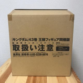 集英社 新品 王騎フィギュア キングダム43巻 限定版の通販 By まろんくき S Shop シュウエイシャならラクマ