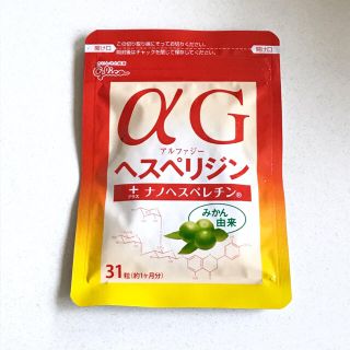 グリコ(グリコ)の到着したて☆ グリコ ヘスペリジン 栄養 サプリ (ダイエット食品)