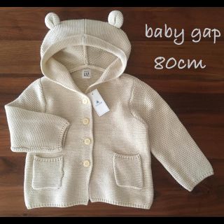 ベビーギャップ(babyGAP)のあやたか様専用♡80(カーディガン/ボレロ)