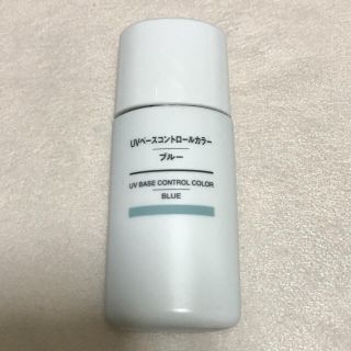 ムジルシリョウヒン(MUJI (無印良品))のUVベースコントロールカラー ブルー (コントロールカラー)