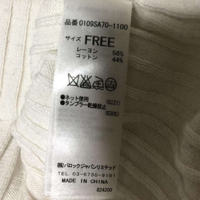 moussy(マウジー)のmoussy 2色セット 長袖カットソー レディースのトップス(カットソー(長袖/七分))の商品写真