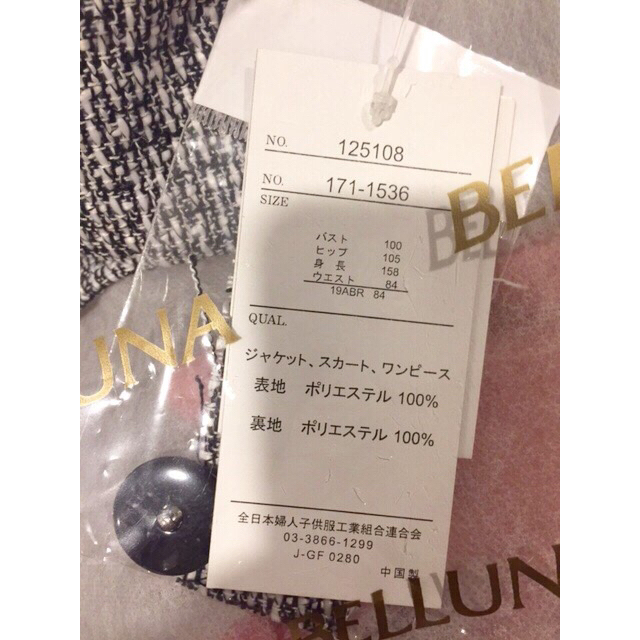 Belluna(ベルーナ)の😵半額以下‼️新品🍎フォーマルスーツ 大きいサイズ 19号 レディースのフォーマル/ドレス(スーツ)の商品写真