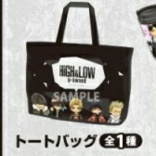 HiGH＆LOW g-sword トートバッグ モーリーファンタジー　限定非売品(ミュージシャン)