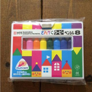 サクラクレパス(サクラクレパス)のさんかくクーピー 8色 新品未使用(クレヨン/パステル)