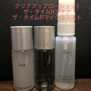 イプサ(IPSA)のイプサ／スキンケア トライアルセット  IPSA 化粧水 アクア(サンプル/トライアルキット)