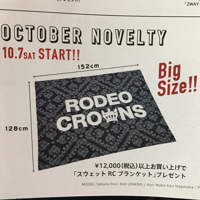 【日本産】 RODEO CROWNS ブランケット ノベルティ ロデオクラウンズ - BOWL WIDE その他