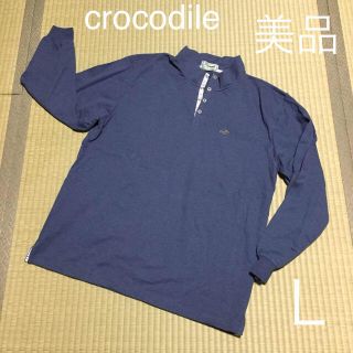 クロコダイル(Crocodile)の⚠️あっぷるる様専用⚠️【美品】Crocodile ハイネックTシャツ(ポロシャツ)