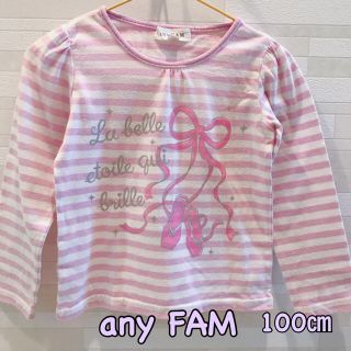 エニィファム(anyFAM)のanyFAM 女の子 長袖カットソー 100㎝(Tシャツ/カットソー)