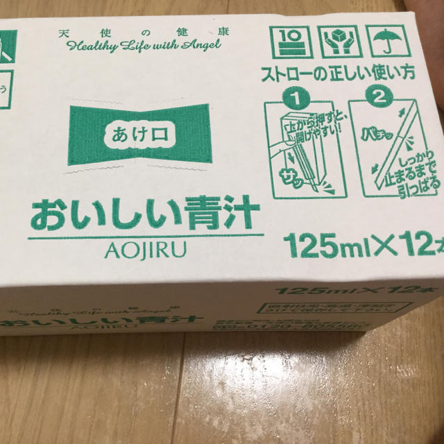 森永製菓(モリナガセイカ)の森永製菓 おいしい青汁 食品/飲料/酒の健康食品(青汁/ケール加工食品)の商品写真