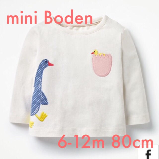 Boden(ボーデン)のミニボーデン おまとめ3点 キッズ/ベビー/マタニティのベビー服(~85cm)(シャツ/カットソー)の商品写真