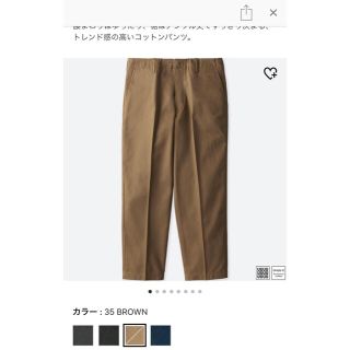 ユニクロ(UNIQLO)の新品 uniqlo u コットンツイルワイドアンクルパンツ  79 ユニクロユー(チノパン)