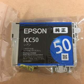 エプソン(EPSON)の新品 エプロンEPSON純正 50インクカートリッジ(PC周辺機器)